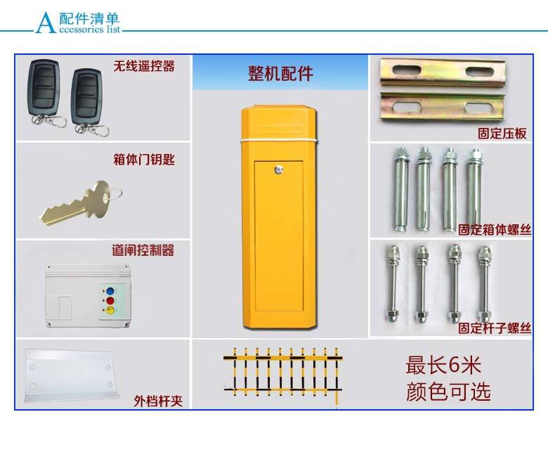 惠民县道闸机配件详解