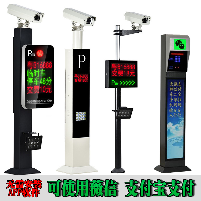 惠民县车牌识别系统