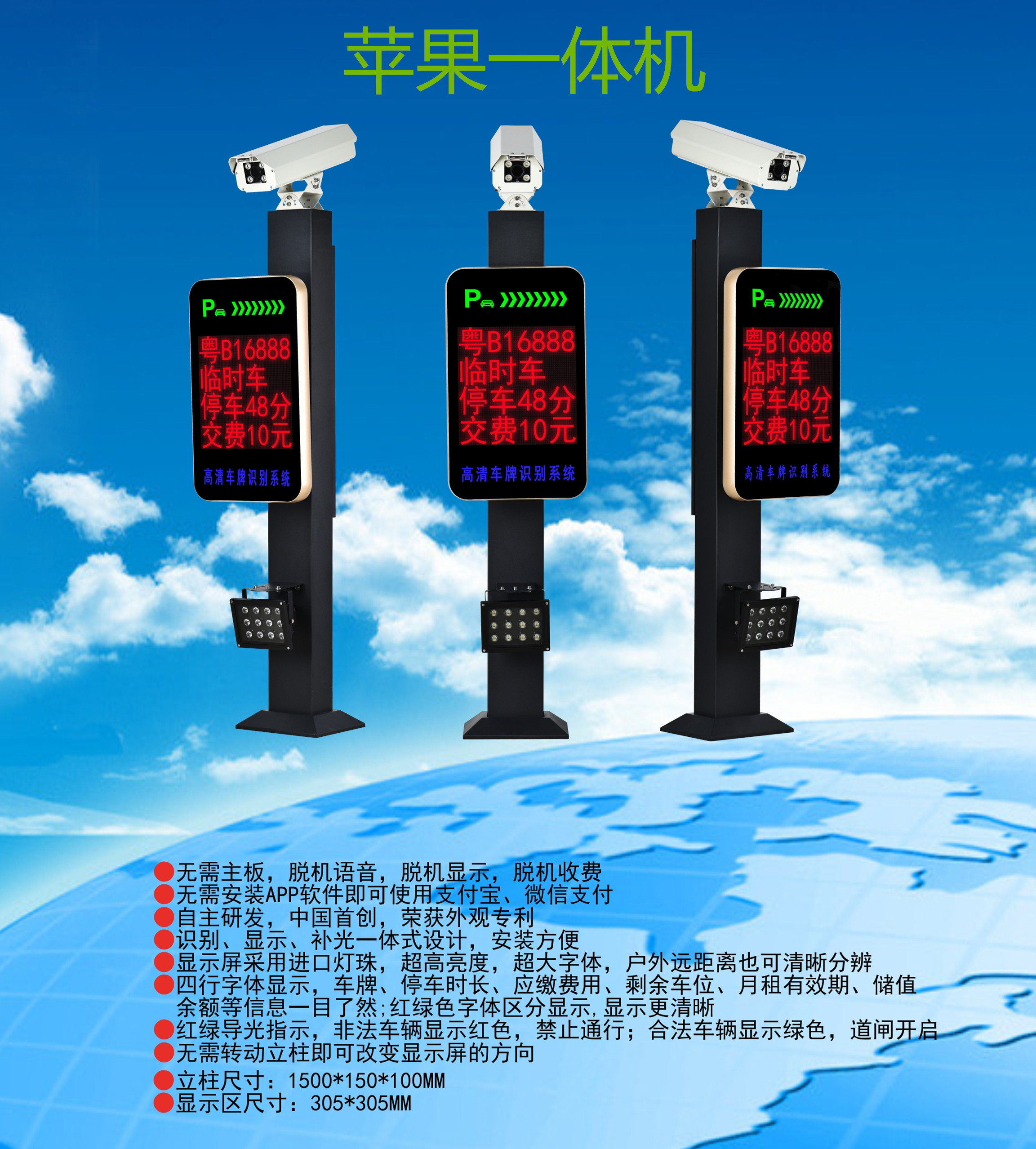 惠民县车牌识别系统