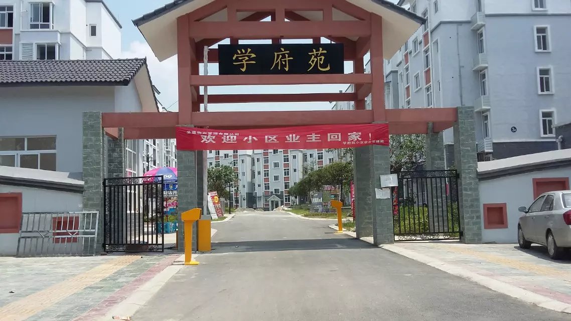 惠民县惠民县天津东丽区停车收费系统